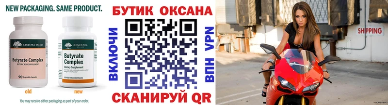 БУТИРАТ жидкий экстази Хотьково