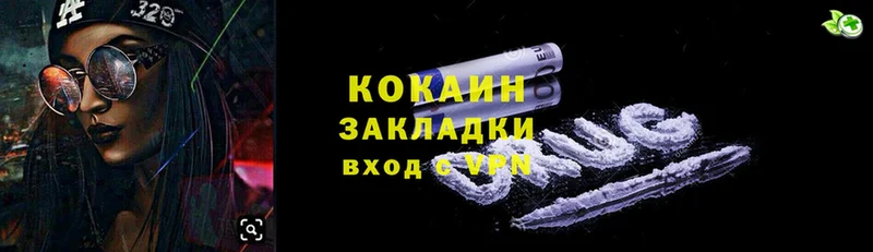 Cocaine FishScale  Хотьково 