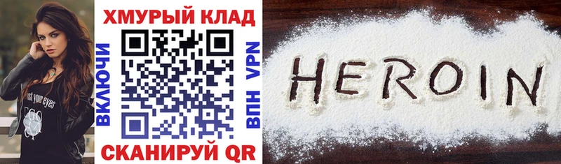 наркотики  Хотьково  hydra как зайти  Героин хмурый 