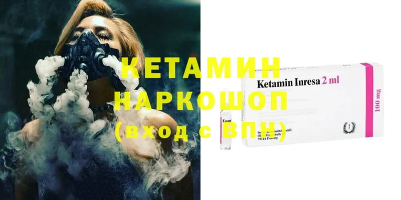 КЕТАМИН ketamine  Хотьково 