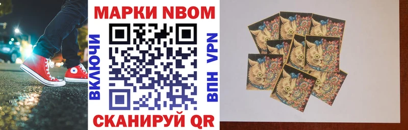 Марки NBOMe 1,8мг  Хотьково 